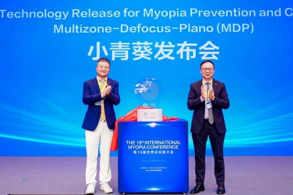 【中國(guó)新聞網(wǎng)】第 19 屆世界近視眼大會(huì)發(fā)布“小青葵”近視預(yù)防鏡片面世